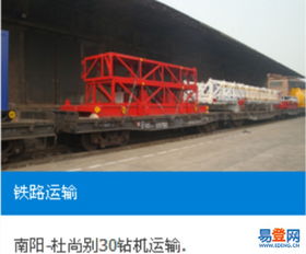 【上海到哈萨克斯坦阿拉木图运输铁路货代公司的图片】-天河 林和易登网