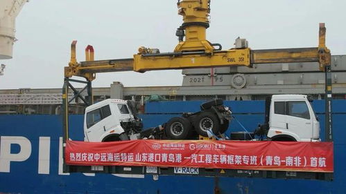 中远海特开启 专用框架运输商品车 新服务
