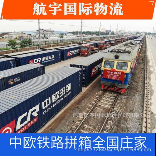 汽车到阿拉木图、塔什干、莫斯科、明斯克 铁路运输货运代理全攻略